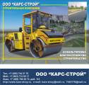 Асфальтирование, укладка асфальтовой крошки