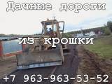 Укладка А/Б крошки с пропиткой