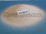 Формовочный обогащенный кварцевый песок 2К1О3016
