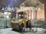 Асфальтная крошка от 390 руб/м3