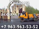 Дорожные работы