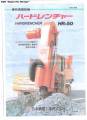   HARDENCHER HR 50