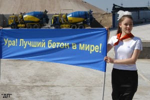 Ассоциация "Абетон" 