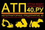 www.atp40.ru