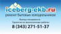 http://iceberg-ekb.ru/
